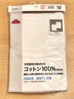 キッズ インナー☆140