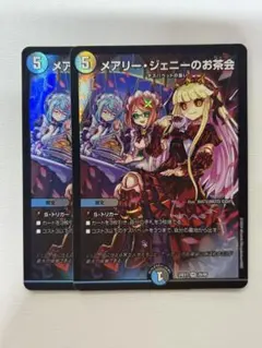 2026年最新】メアリージェニーのお茶会 スリーブの人気アイテム - メルカリ