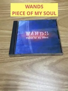 2026年最新】wands piece of my soulの人気アイテム - メルカリ