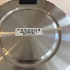 2026年最新】玄米酵素 太陽の家の人気アイテム - メルカリ