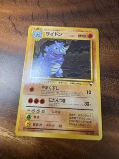 カ*キ様 サイドン ◆ 拡張シート第3弾(緑版)　旧裏　ポケモンカード