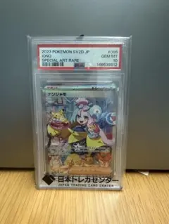 GW割引【PSA10】ナンジャモ SAR クレイバースト - メルカリ