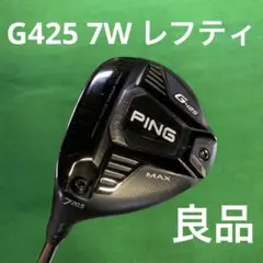 PING G425 MAX7W レフティ TOUR 173-55S 良品のサムネイル