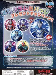 2026年最新】ウルトラマンスクエア缶バッジの人気アイテム - メルカリ