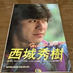西城秀樹 写真集 若き獅子 1977年カレンダー付 西城秀樹 写真集 若き獅子 1977年カレンダー付 - メルカリ