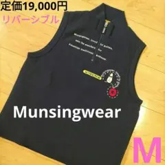 ウィメンズM 定価19,000円 美品【マンシングウェア】リバーシブル ベスト