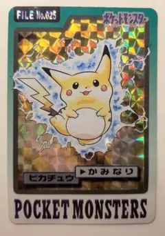 希少 ピカチュウ ポケモン カードダス 1997バンダイ FILE No.025 | Mercari