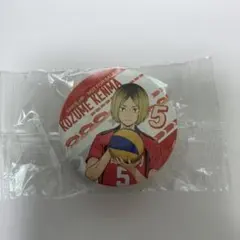 孤爪研磨　ビッくらポン　缶バッジ　音駒　くら寿司