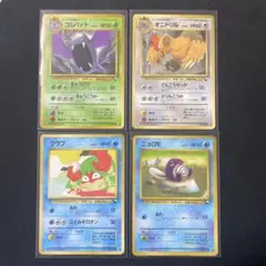 旧裏ポケモンカードセット(4枚)