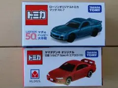 トミカ ジョーシンオリジナル シルビア・エディオンオリジナルRX-7 2台