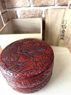 ビルマ漆器 ミャンマー バガン塗り 蓋付き 菓子器 アジア 伝統工芸 