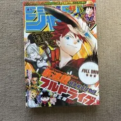 週刊少年ジャンプ 1999年48号ヒカルの碁巻頭カラー - メルカリ