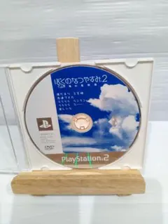 ps2 ぼくのなつやすみ2 海の冒険篇