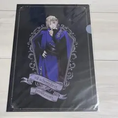 ツイステ ヴィル・シェーンハイト クリアファイル