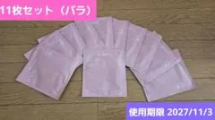 ​【11枚セット】バイオダンス バイオコラーゲン リアルディープマスク