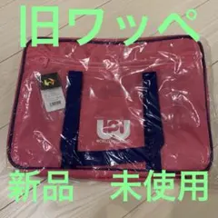 ワールドペガサス 旧ワッぺ ピンク 新品未使用 ワールドペガサス】 旧ワッぺ ピンク色 - メルカリ
