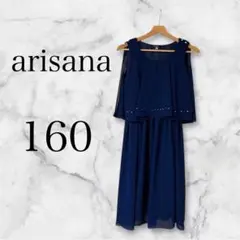 arisana ネイビー ドレス 160