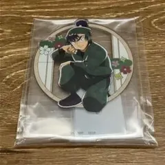 忍たま　食満留三郎　アクリルスタンド　ドクタケ忍者隊最強の軍師　任務遂行の段