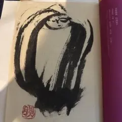 昭和 佐藤勝彦 日本画家・墨彩画家 お地蔵様（仏さん） - メルカリ
