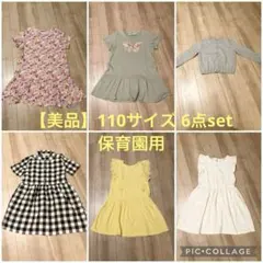 【美品】110cm H&M夏物ワンピース5点・カーディガンset