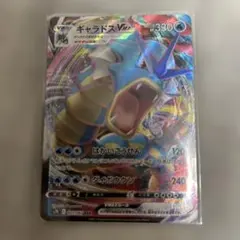 ギャラドスVMAX RRR S7R 蒼空ストリーム 021/067