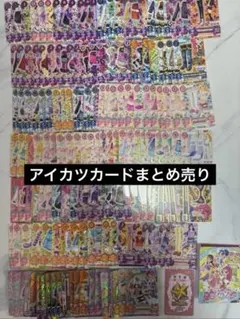アイカツ カード まとめ売り　専用ファイル ＊白百合さくや、アリシア＊ アイカツ カード まとめ売り 専用ファイル ＊白百合さくや、アリシア