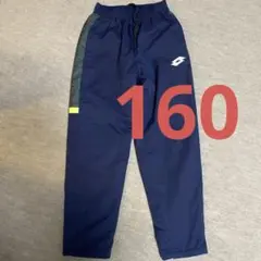 Lotto パンツ ネイビー 160 防寒　サッカー