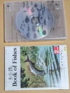 サカナクション 魚図鑑 Book of Fishes【CD×2/DVD/冊子】 - メルカリ