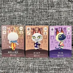 あつ森　amiiboカード　オリビア　マール　あやしいネコ