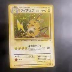 ポケモンカード 旧裏 ライチュウ - メルカリ