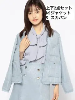 ミッシュマッシュ　2点セット　セットアップ　Mジャケット　Sスカパン　水色
