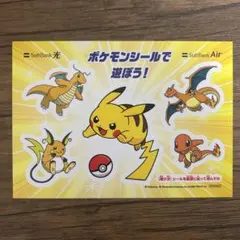 ポケモンシール