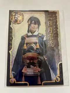刀ステ　舞台刀剣乱舞　三日月宗近　ブロマイド　感謝祭