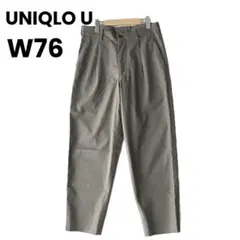 ユニクロU リラックスフィット　テーパードパンツ　ワンタック　カーキ　W76