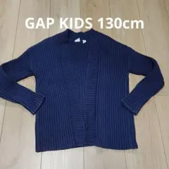 GAP KIDS 130cm ネイビー リブ編み カーディガン 長袖