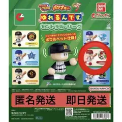 パワプロくん ゆれるんです。～セントラル・リーグ～　広島カープ