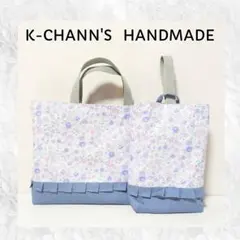 14 フラワーブルー　レッスンバッグ&上靴入れ　入学入園準備　ハンドメイド