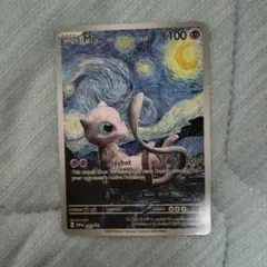 ポケモンカード Mew with The Starry Night