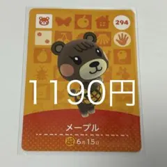 メープル キャラクターカード 294