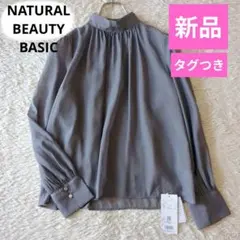 新品♥ナチュラルビューティーベーシック ハイネックボリュームシアーブラウス　M