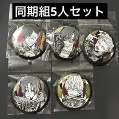 ち*な様 桃源暗鬼　BIGメタリック缶バッジ　TSUTAYA 並木度馨　朽森紫苑