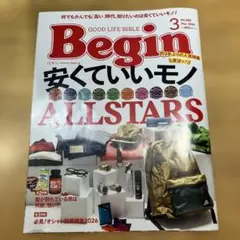 Begin 2026年3月号