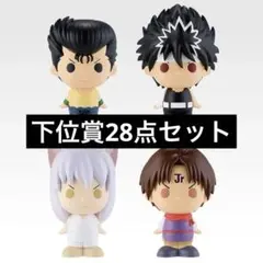 幽遊白書 一番くじ 下位賞コンプリートセット