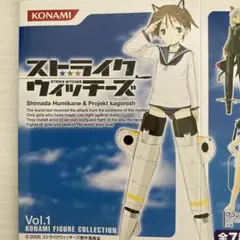 304/KONAMI ストライクウィッチーズ Vol.1 フィギュア全7種のサムネイル