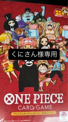 くにさん様専用・再発送分・他の方購入不可