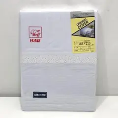 【未開封】 日清紡 三ツ桃 掛け布団カバー シングル 白 昭和レトロ