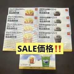 マクドナルド フード・ドリンク 商品無料 引換券 セット「セール価格出品‼️」