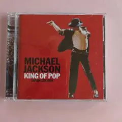 2026年最新】マイケルジャクソン キングオブポップ ジャパン
