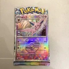 ポケモンカード エーフィ　マスターボールミラー