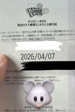 2026年最新】ハッピーエントリー ディズニーの人気アイテム - メルカリ